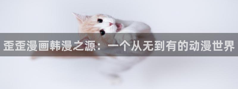 喵趣漫画为什么看不了了