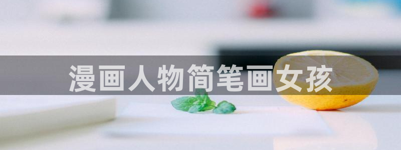 喵趣漫画app官网版